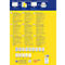 AVERY® Zweckform Universal-Etiketten 3490, ultragrip, 70 x 36 mm, 600 + 120 Stück
