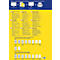 Avery Zweckform weerbestendige folie-etiketten L4774-20, A4, 80 etiketten, wit