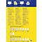 Étiquettes polyéthylène ultra-résistantes L4776-20 Avery Zweckform, 99,1 x 42,3 mm, permanent, blanc