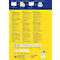 Etiquettes universelles AVERY® Target Shape Universal 3490, 70 x 36 mm, 600 + 120 pièces.