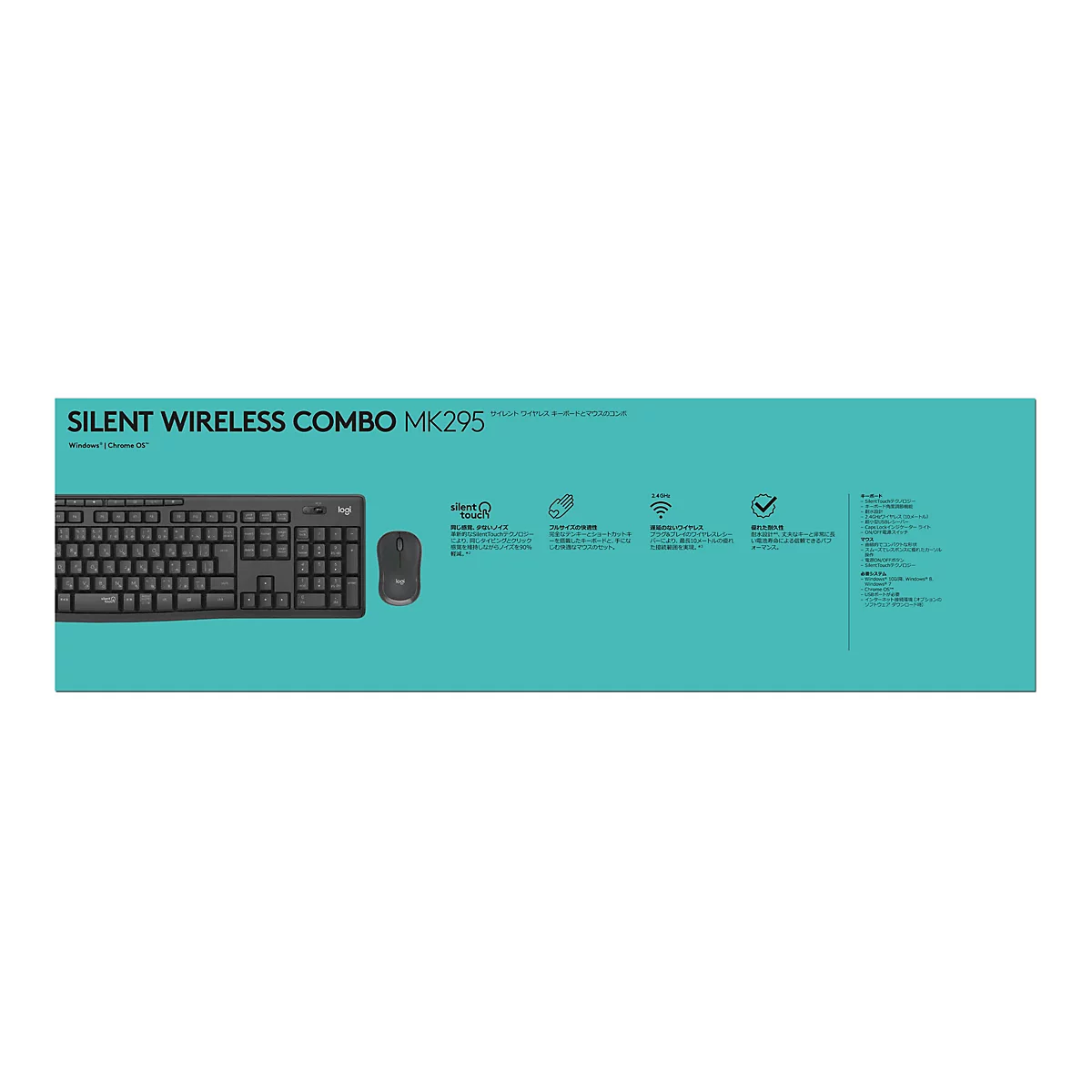 Draufsicht auf eine schwarze Tastatur und Maus. Auf der Verpackung steht "SILENT WIRELESS COMBO MK295" mit Logos.