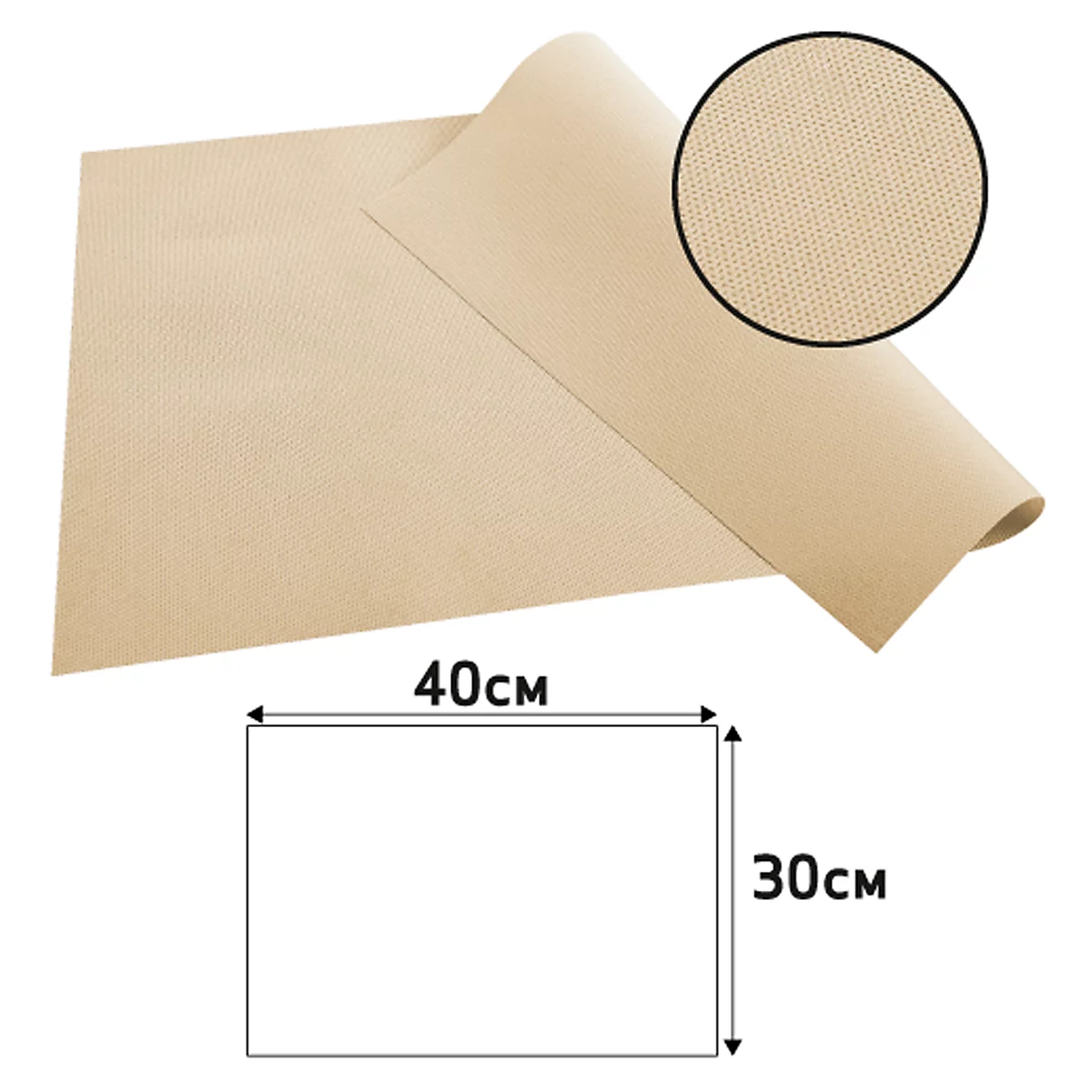 Tapis de cuisson beige. Agrandissement du matériau en haut à droite. En dessous, croquis avec dimensions : 40 x 30 cm.