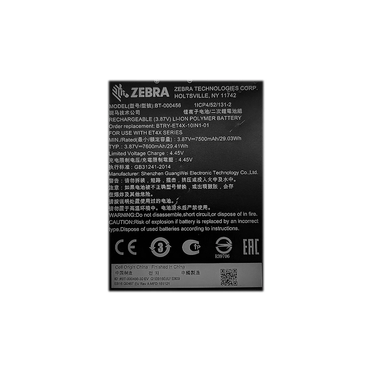 Aufkleber mit Produktinformationen einer Zebra Batterie. Schwarzer Hintergrund, weiße Schrift, technische Details und Zertifizierungen.